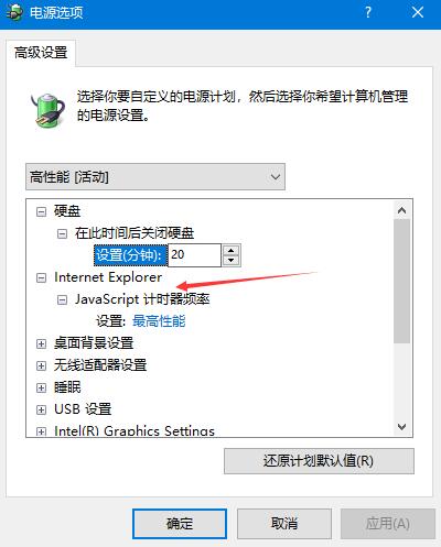 win10系统玩游戏怎么给cpu降频