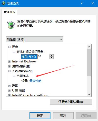 win10系统玩游戏怎么给cpu降频