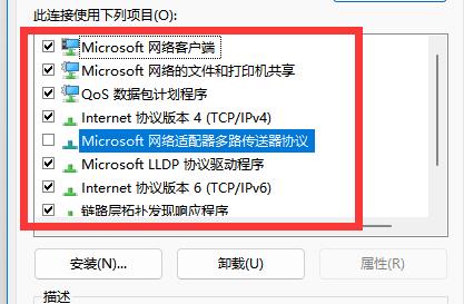 电脑找不到网络路径怎么办 win11系统找不到网络路径的解决方法