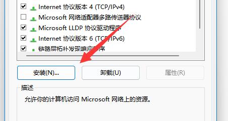 电脑找不到网络路径怎么办 win11系统找不到网络路径的解决方法