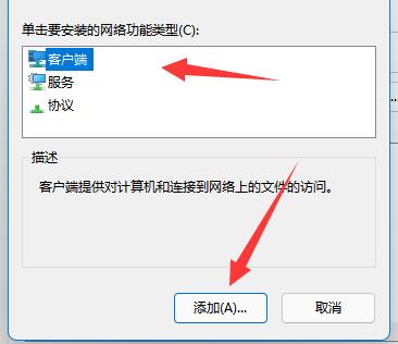 电脑找不到网络路径怎么办 win11系统找不到网络路径的解决方法