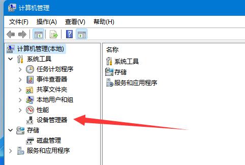 怎么查看电脑cpu型号 windows11系统查看cpu型号的方法教程