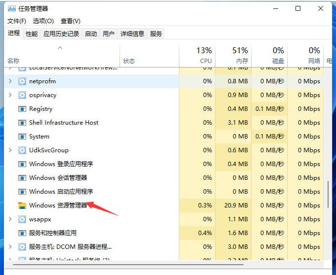 u盘无法安全弹出怎么办 win11系统u盘无法弹出被占用的解决方法