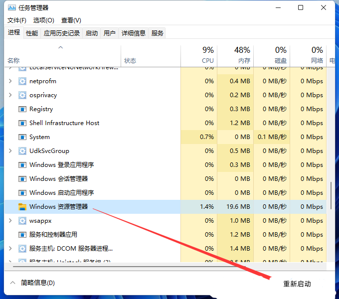 u盘无法安全弹出怎么办 win11系统u盘无法弹出被占用的解决方法