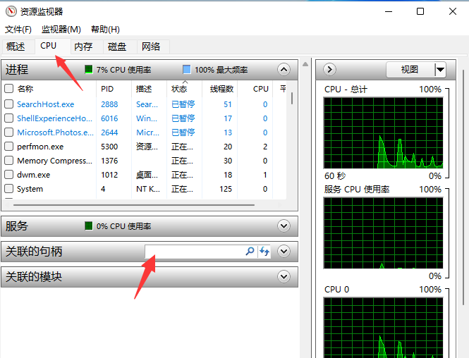 u盘无法安全弹出怎么办 win11系统u盘无法弹出被占用的解决方法