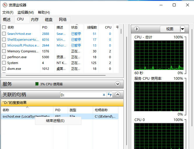 u盘无法安全弹出怎么办 win11系统u盘无法弹出被占用的解决方法