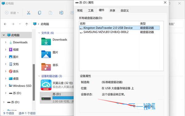 电脑怎么提升磁盘性能 win11系统开启磁盘高性能的方法教程