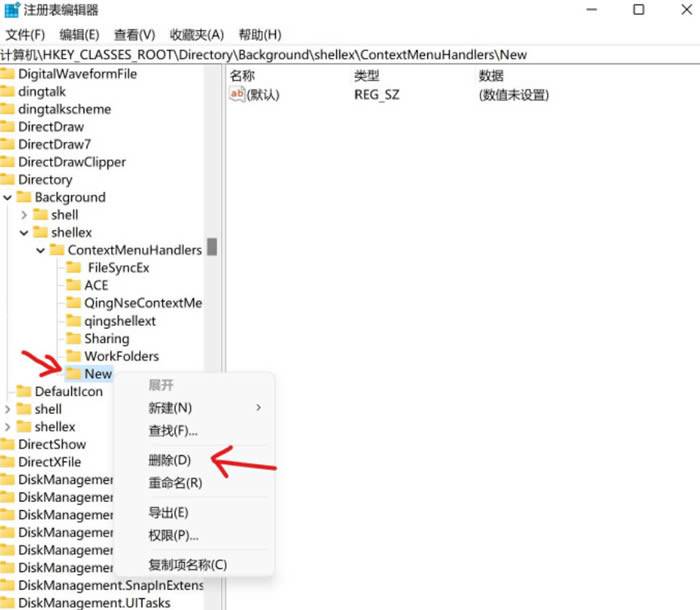 win11系统右键点击和打开文件夹速度慢的解决方法