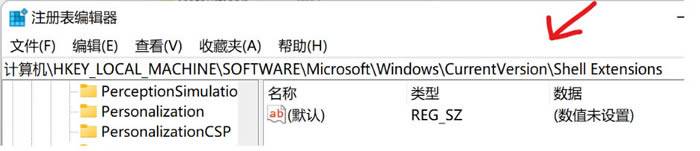 win11系统右键点击和打开文件夹速度慢的解决方法