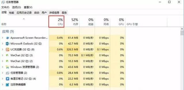 win10CPU占用率高、电脑卡顿怎么办？用这种方式解决即可