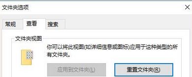 能够解决win10系统打开文件假死没有响应的办法