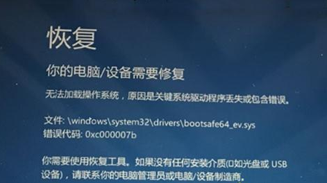 win10自动修复失败电脑无法启动的四种解决办法