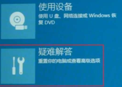 可以修复win10 2004开机闪屏不能进入桌面的办法