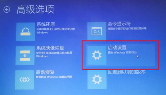 win10蓝屏后进入安全模式进行修复的办法