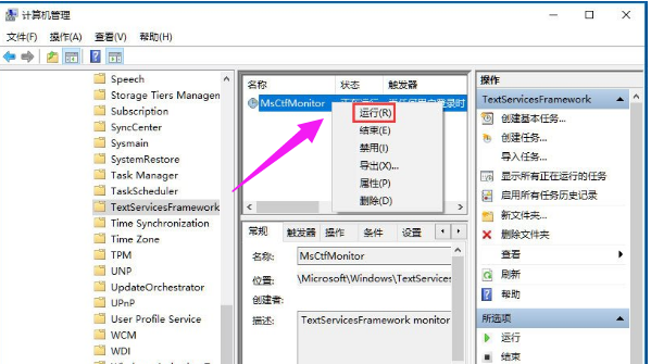 win10系统无法切换输入法怎么办？能够解决的办法是什么？