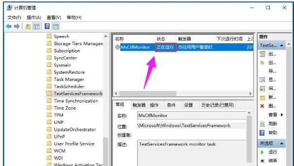 win10系统无法切换输入法怎么办？能够解决的办法是什么？