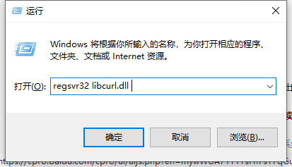 win10系统提示libcurl.dll文件丢失，能够解决libcurl.dll文件丢失的办法是什么