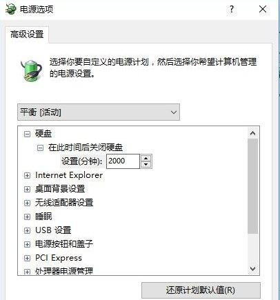 可以解决win10系统画面定格死机的方法