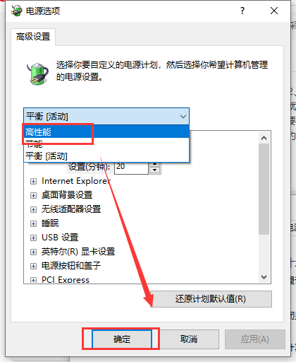 可以解决win10系统更新后玩儿游戏掉帧的办法