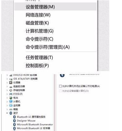 可以解决win10系统蓝牙鼠标抖动问题的方法