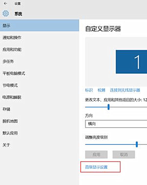 win10系统电脑软件界面显示模糊的解决办法