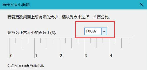 win10系统电脑软件界面显示模糊的解决办法