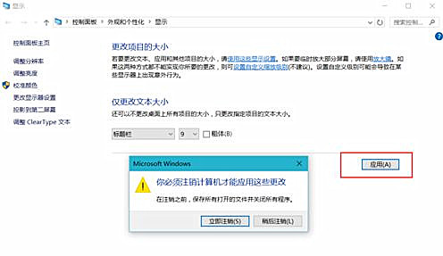 win10系统电脑软件界面显示模糊的解决办法