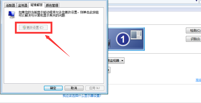 想给win7系统的电脑硬件加速可以试试这个方法