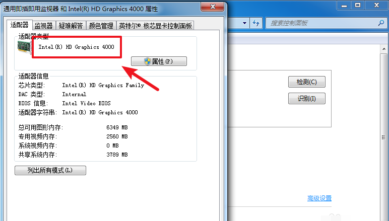 想给win7系统的电脑硬件加速可以试试这个方法