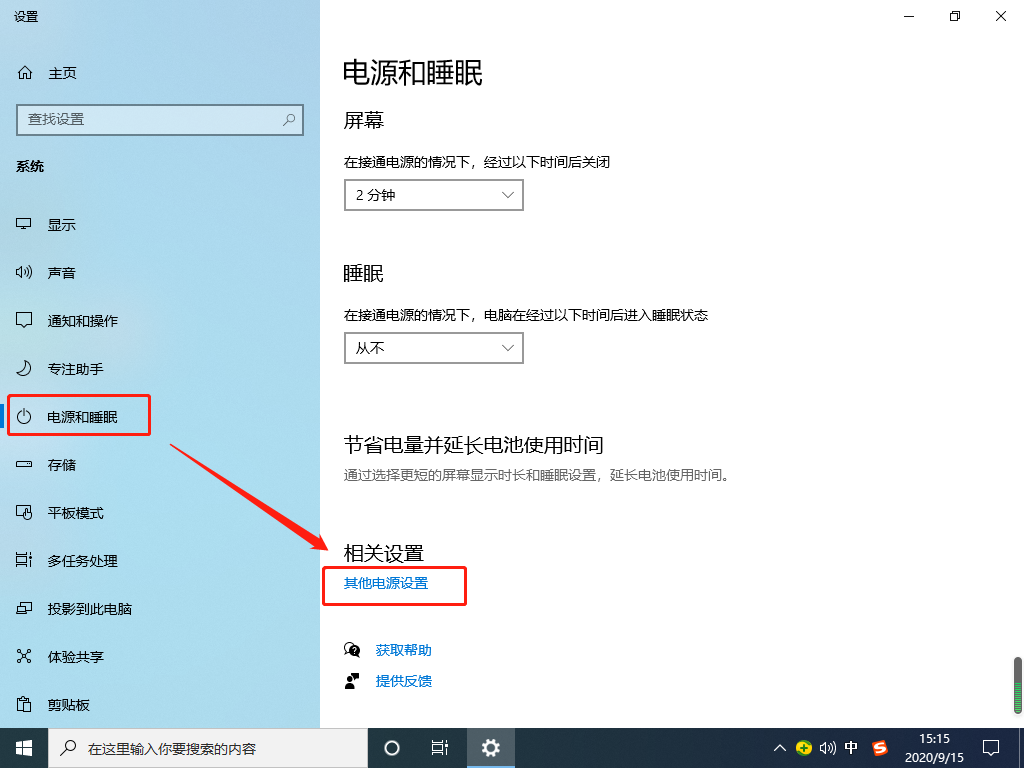 可以解决win10 20h2版本系统开机占用内存60%的方法