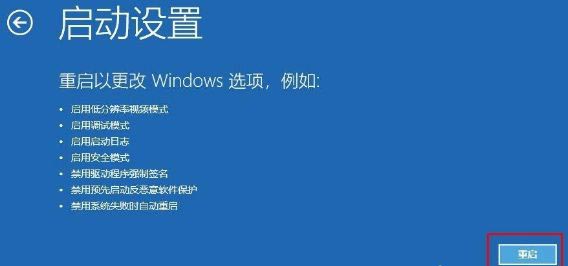 win10的VGA模式如何进入，进入的方法是什么