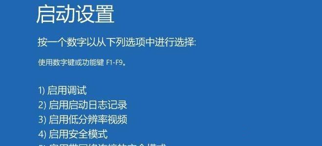 win10的VGA模式如何进入，进入的方法是什么