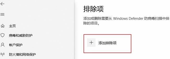 可以在win10防火墙上添加白名单的办法