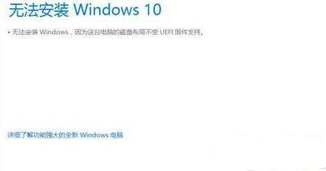 在win10系统上找不到UEFI的解决办法是什么