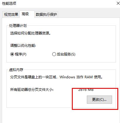 可以修复因为内存不足导致win10系统更新失败的方法