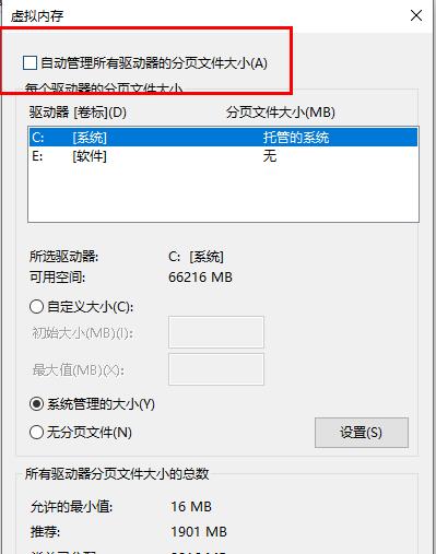 可以修复因为内存不足导致win10系统更新失败的方法