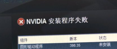 win10系统安装显卡驱动失败的解决办法