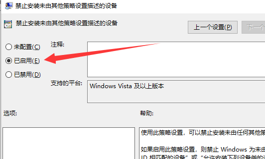 win10系统安装显卡驱动失败的解决办法