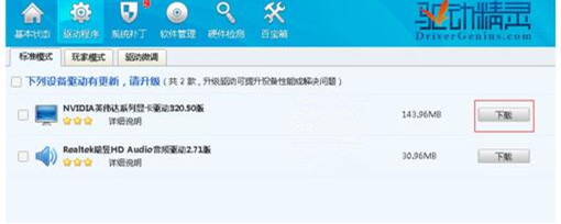 win10系统玩儿英雄联盟fps十分低的解决办法