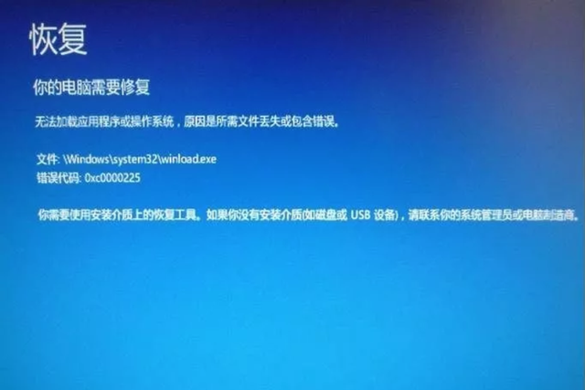 更新win10系统导致蓝屏报错的解决办法