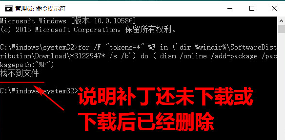 win10更新补丁提示错误代码0x80070643的解决办法