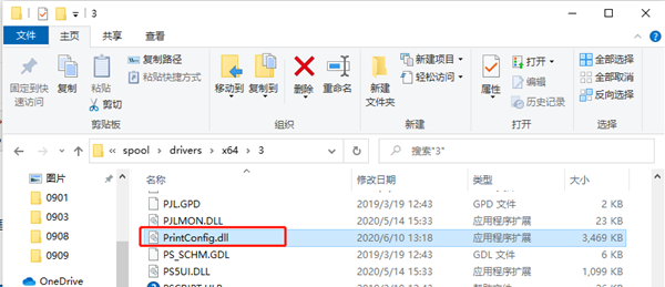 win10系统打印机异常报错0x8007007e的解决办法