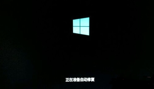 win10系统电脑一直卡在磁盘修复界面的解决办法