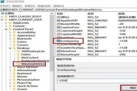 电脑开机图标位置都乱了 win10系统开机桌面图标被打乱的解决方法