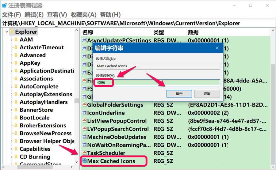 开机桌面图标显示很慢怎么办 win10系统开机桌面图标显示很慢的解决方法