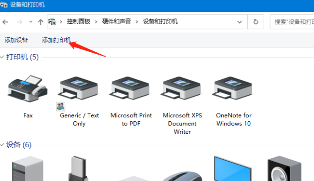 win10系统添加打印机找不到型号的解决方法