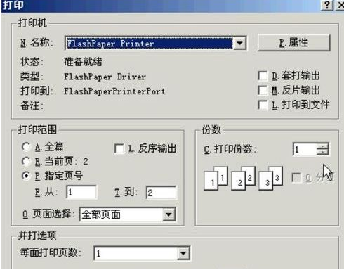 win10系统添加打印机找不到型号的解决方法