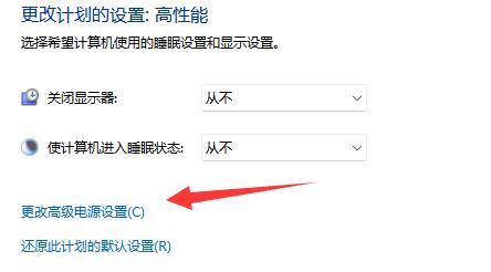 win11系统电源已接通显示未充电的解决方法