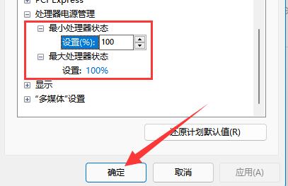 win11系统电源已接通显示未充电的解决方法