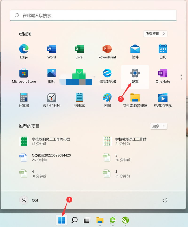 win11系统怎么使用最近的图像做壁纸